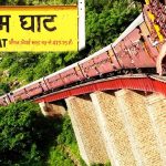 Goram Ghat Train Timings - The Beauty of Nature, Rajasthan 48